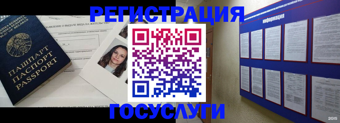 временная регистрация для всех в Вихоревке