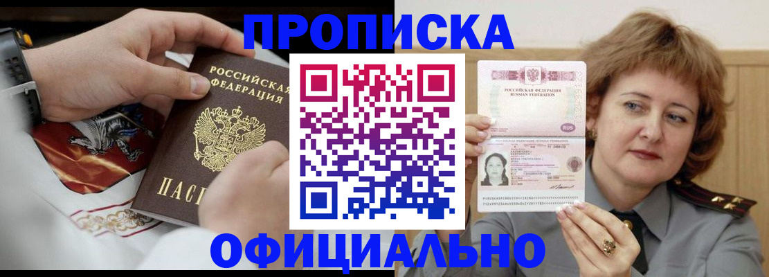 временная регистрация надежно в Вихоревке