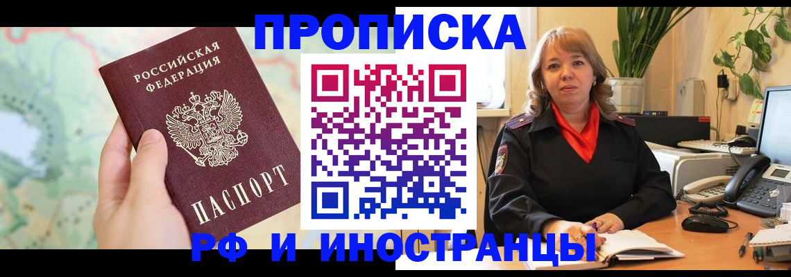 прописка для школы в Вихоревке