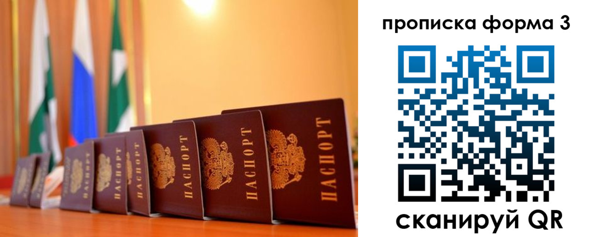 прописка штамп в Вихоревке