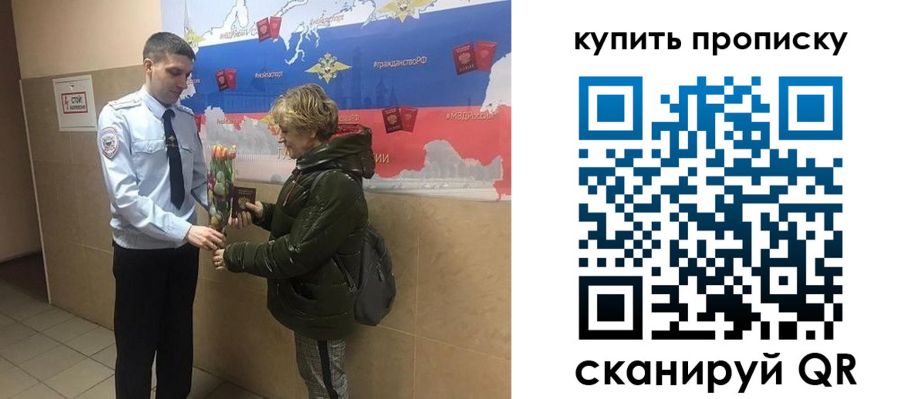 прописка законно в Вихоревке