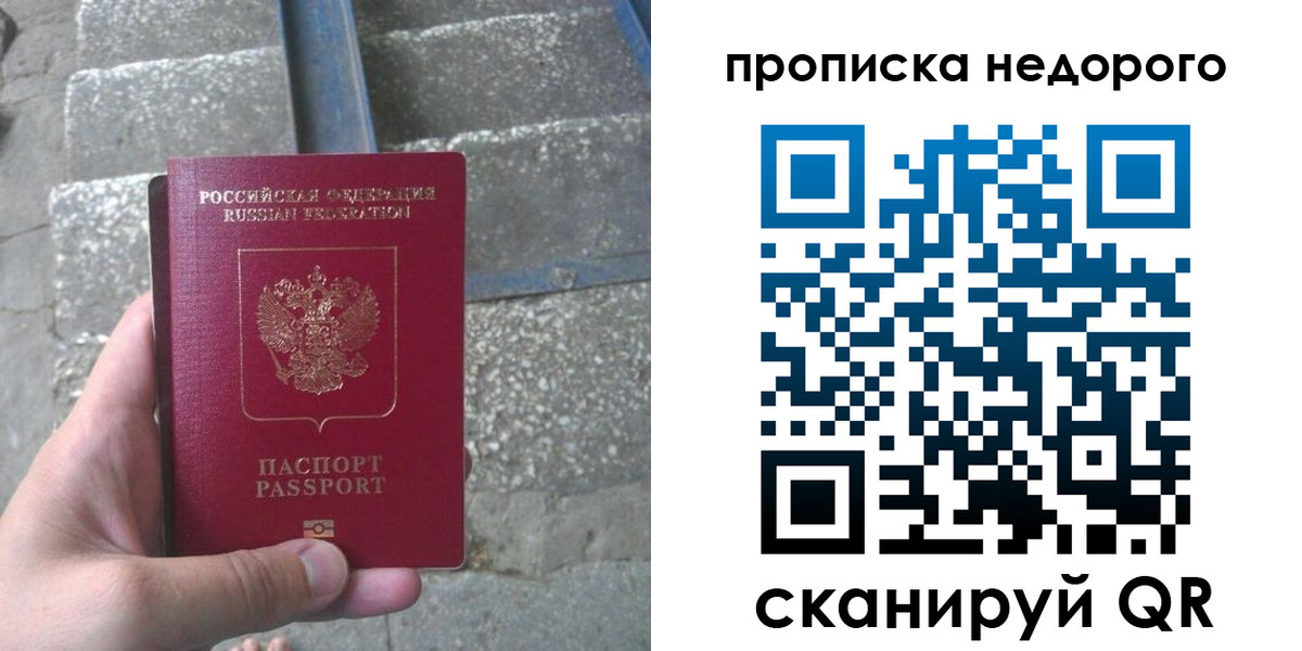 временная регистрация в Вихоревке