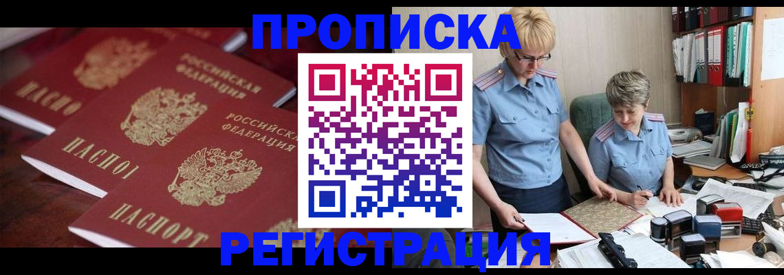 прописка иностранных граждан в Вихоревке