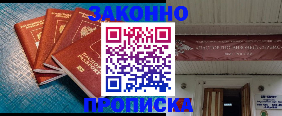 временная регистрация в квартире в Вихоревке