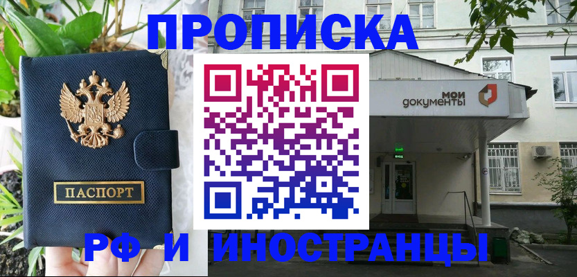 временная регистрация в квартире в Вихоревке