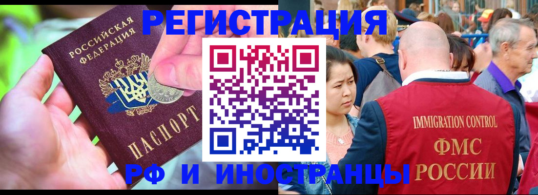 временная регистрация в Вихоревке