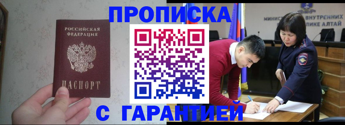 временная регистрация надежно в Вихоревке