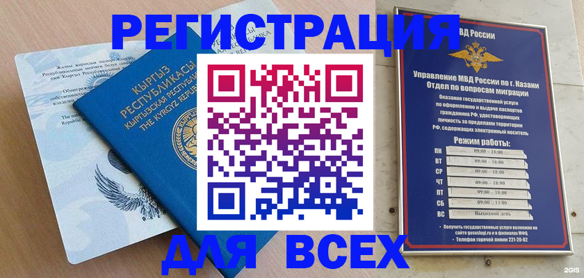 прописка для военкомата в Вихоревке