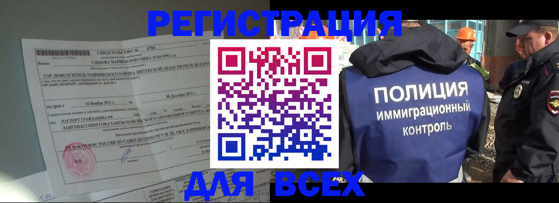 временная регистрация купить в Вихоревке