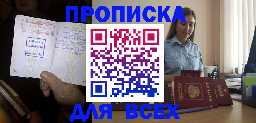 временная регистрация госуслуги в Вихоревке