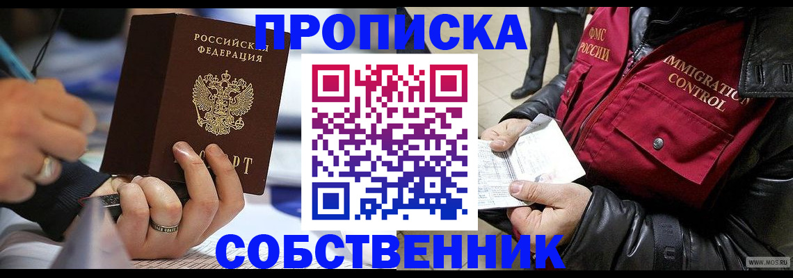 прописка поиск в Вихоревке