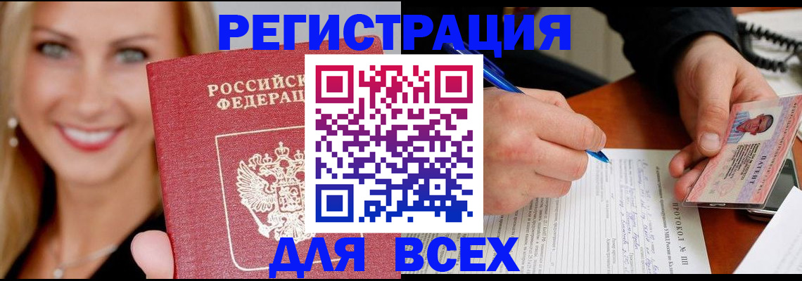 прописка поиск в Вихоревке