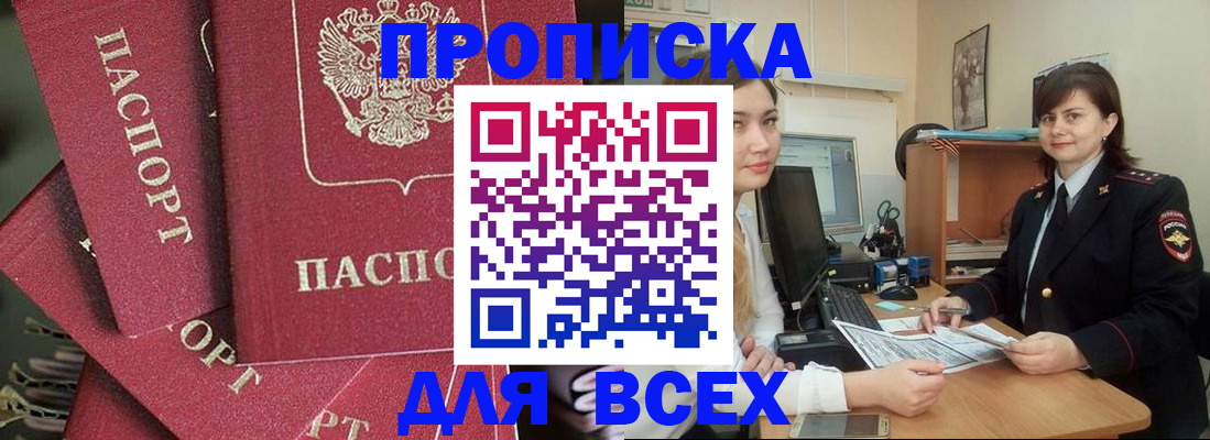 прописка ребенка в Вихоревке