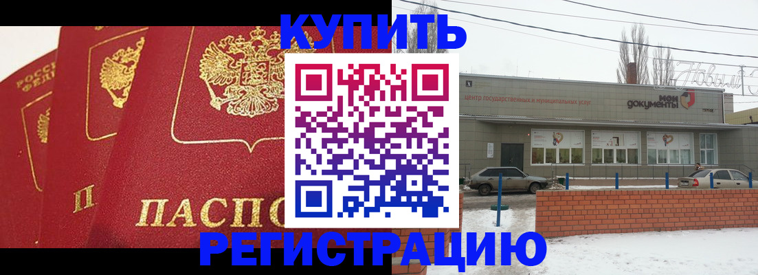 где прописаться в Вихоревке